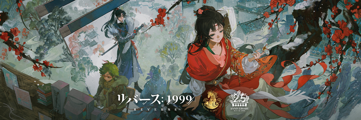 Discovery splash banner for リバース:1999【公式】好評配信中! Discord server