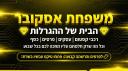 Discovery splash banner for 🟡משפחת אסקובר | OG Server🟡 Discord server