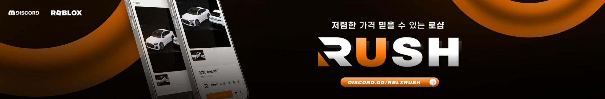 Discovery splash banner for RUSH™ Discord server
