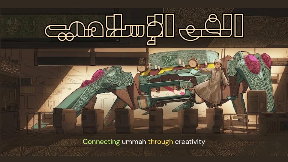 Discovery splash banner for Islamic Art Discord server