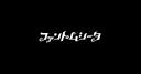 Discovery splash banner for 🩸　/siita DJ2L　#ホラークイーン Discord server