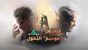 Discovery splash banner for Garena Delta Force MENA Discord server