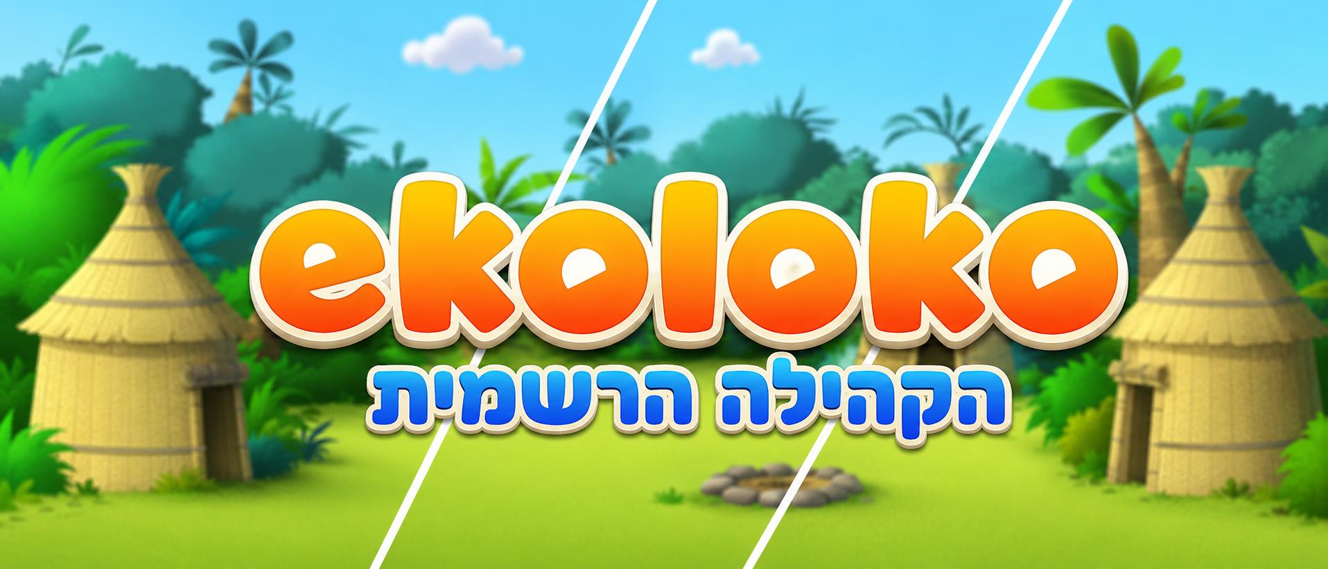Discovery splash banner for Ekoloko | Official Hub Discord server