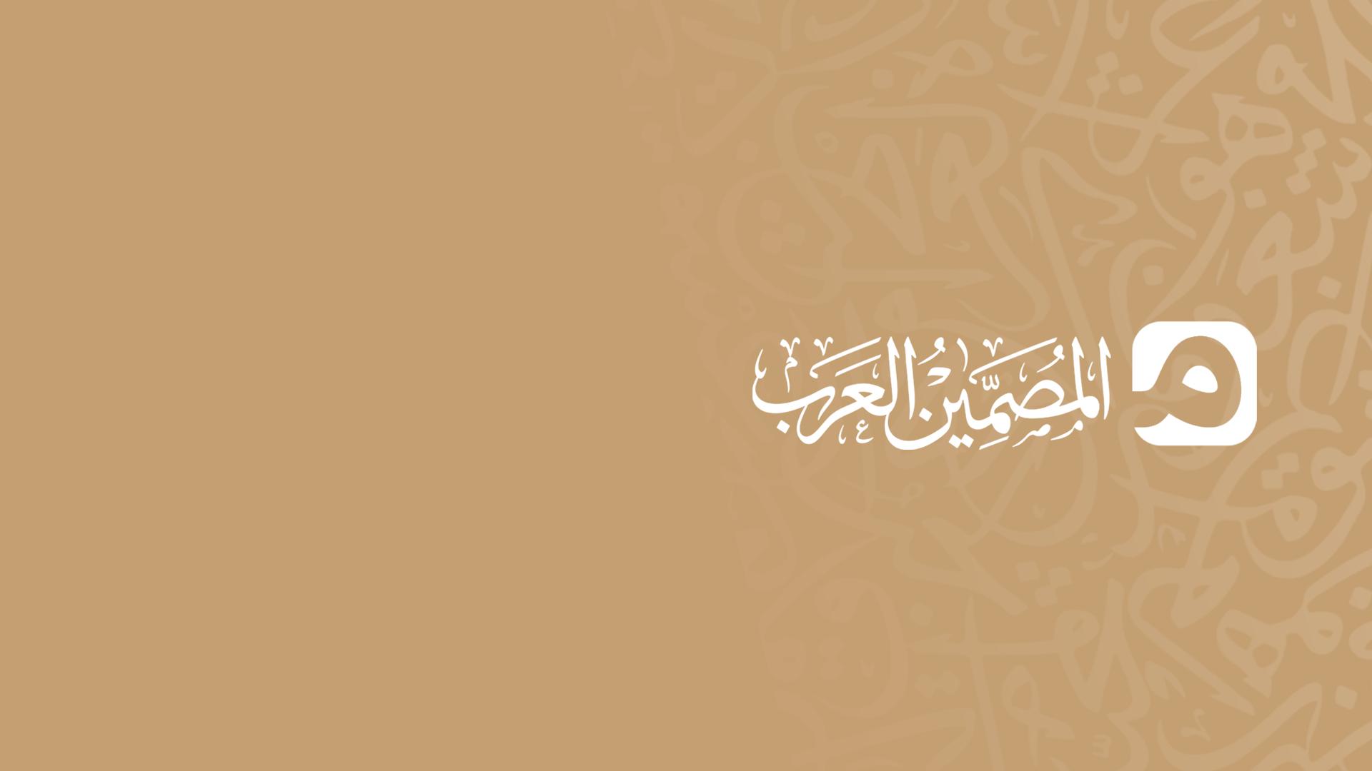 Discovery splash banner for Arab Designers Discord server