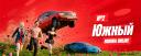 Discovery splash banner for 😎Родина RP | Южный Округ🍃 Discord server