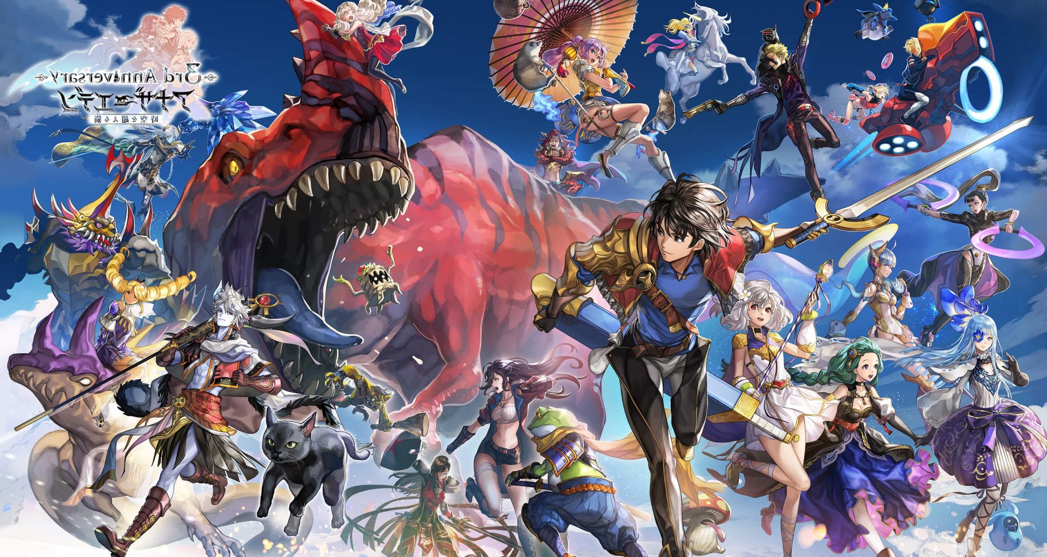 Discovery splash banner for Another Eden Global Discord server