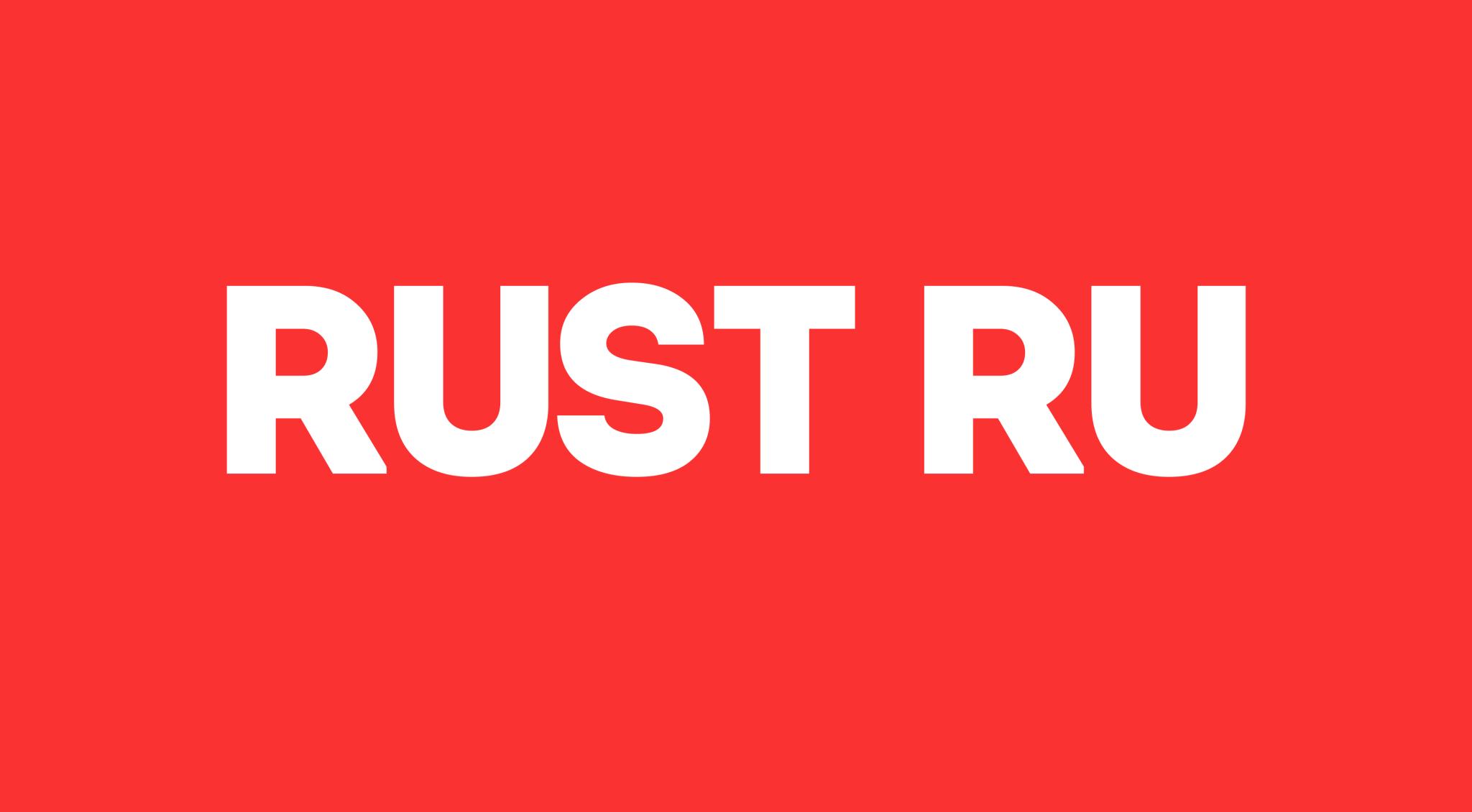 Discovery splash banner for RUST RU Discord server