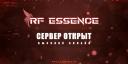 Discovery splash banner for RF - Essence Discord server