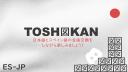 Discovery splash banner for Toshokan・ES-JP・言語交換 Discord server