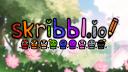 Discovery splash banner for Skribbl.io & More! 🌷 Discord server