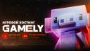 Discovery splash banner for Gamely.PRO Бесплатный/Дешевый Майнкрафт Хостинг [24/7] Discord server