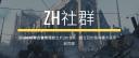Discovery splash banner for GAME ZH (舊群) Discord server