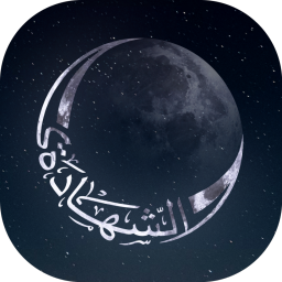 Discovery icon for Shahada ⁕ الشَّهَادَة Discord server