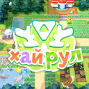 Discovery icon for Нижний Хайрул Discord server