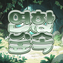 Discovery icon for 서버병합 Discord server
